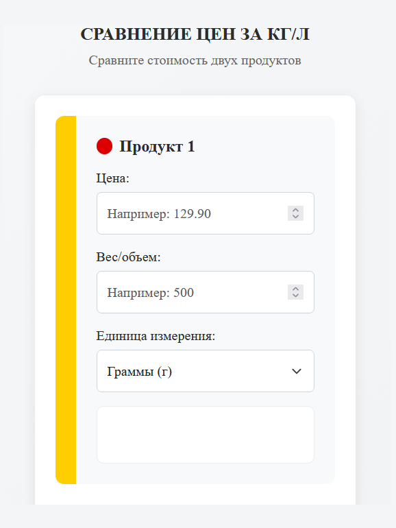 Скриншот приложения Кегля